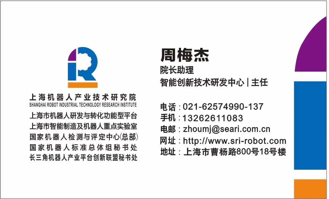 机器人leyu.乐鱼